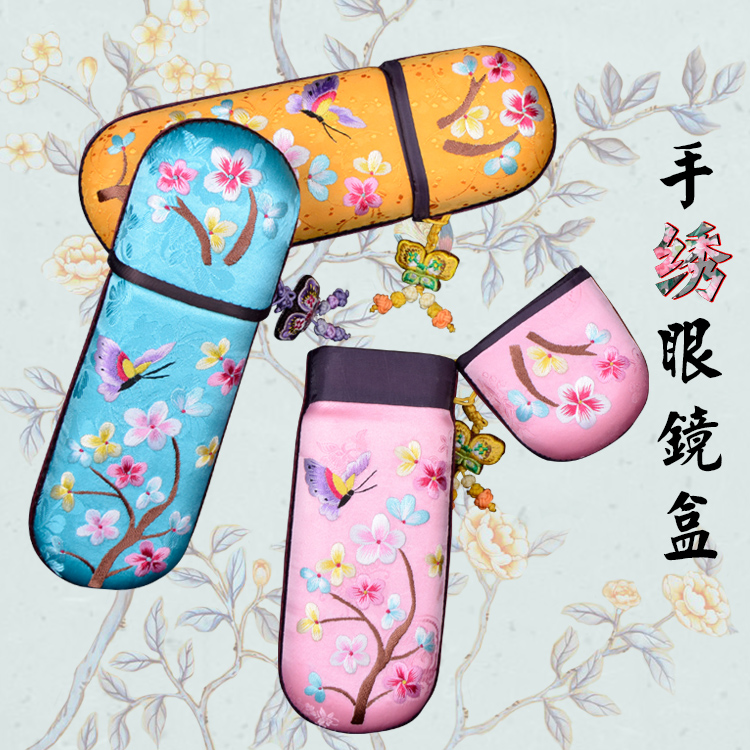 彭阳收纳装饰盒精品出国送礼刺绣中国古风摄影 手绣眼镜盒