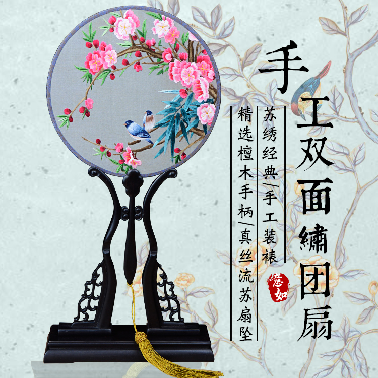 彭阳戏装苏绣圆扇子双面真丝手工绣团扇汉服礼品紫光檀木柄宫扇