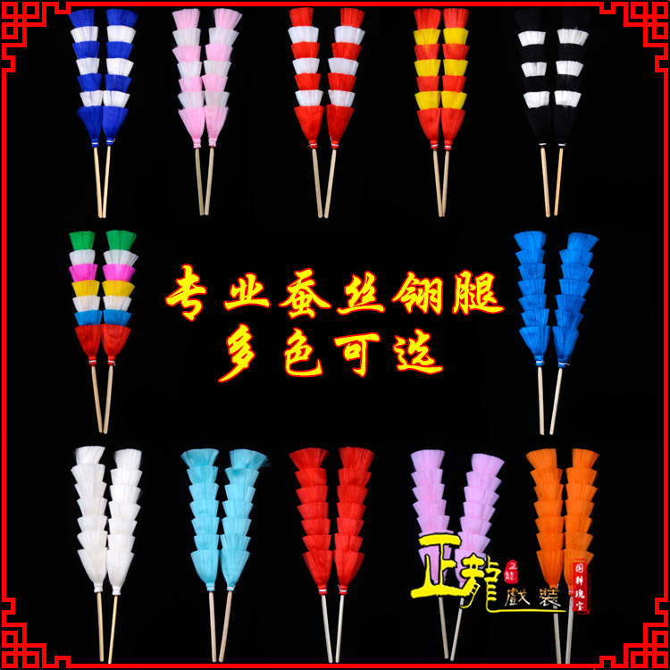 彭阳武生紫金冠武旦穆桂英翎座俏花旦 蚕丝翎腿