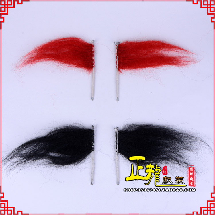 彭阳髯口老生武生花脸鬂发 牛尾耳毛