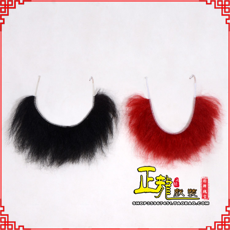 彭阳髯口一字髯鲁智深胡子沙僧胡子 牛尾一字