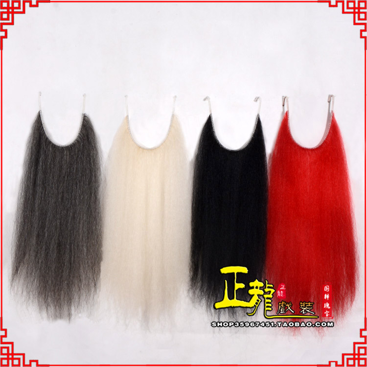 彭阳京剧越剧戏曲髯口口面戏曲胡子满髯黑满白满 牛尾满口