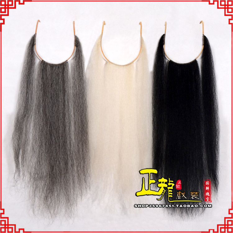 彭阳京剧越剧戏曲髯口口面戏曲胡子三绺髯三髯 好牛尾三柳