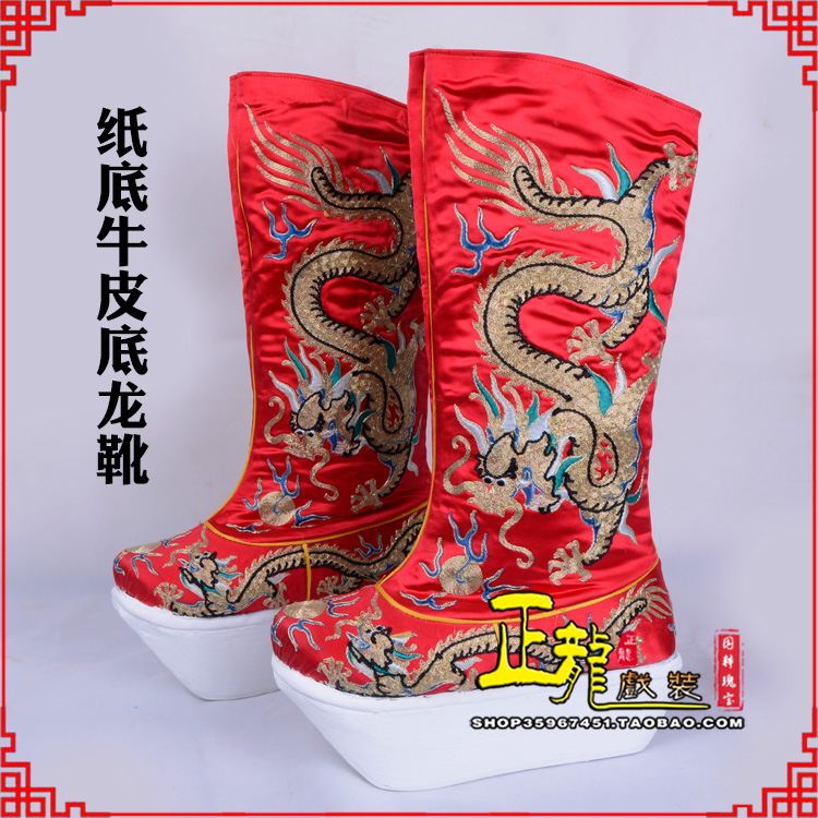 彭阳皇帝靴三义斋纸底牛皮底龙靴