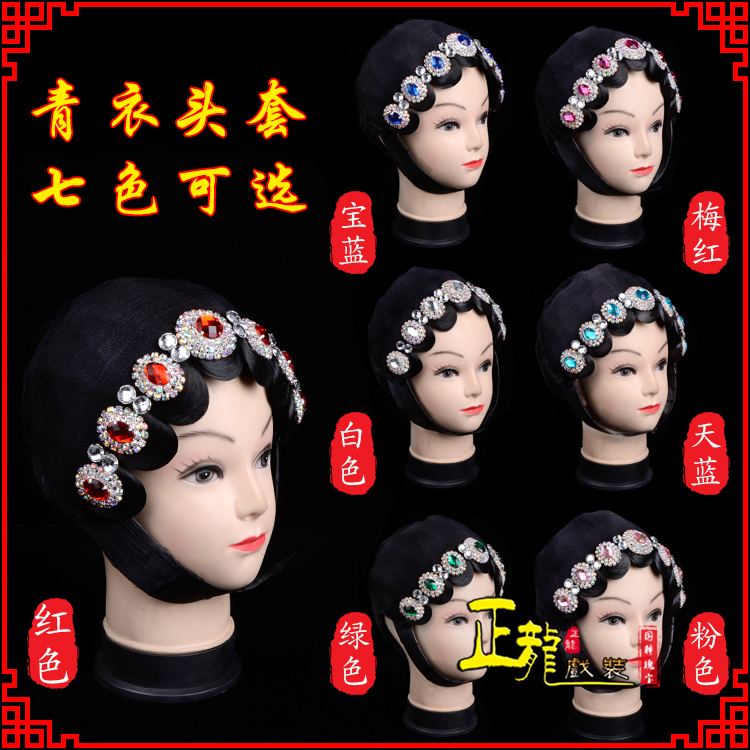 彭阳舞蹈头饰包头花旦小姐头套整体 青衣头套