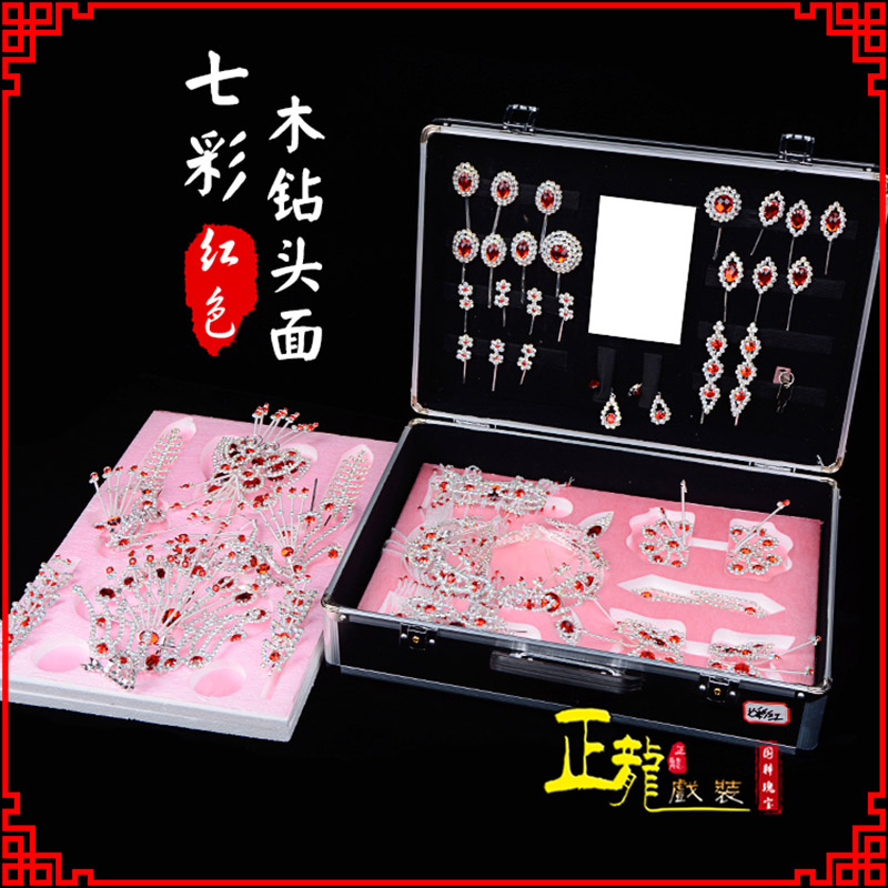 彭阳戏曲整箱头饰花旦小姐全套木钻头面 七彩木钻头面