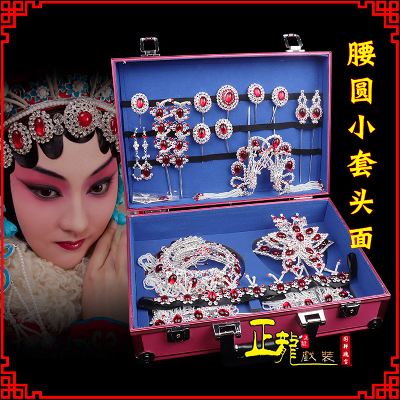 彭阳京戏剧头饰花旦包头青衣小姐头饰腰圆小套头面