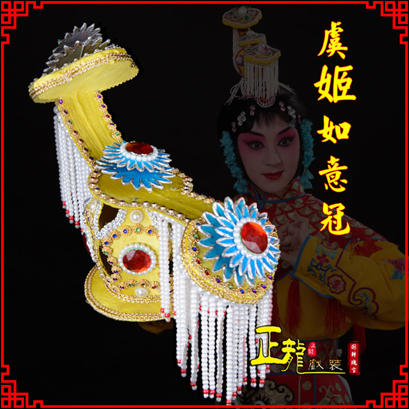 彭阳盔帽霸王别姬虞姬冠武则天后妃头饰 中档如意冠