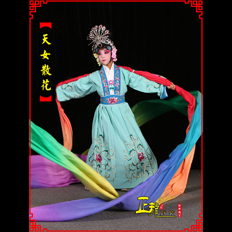 彭阳京剧豫剧花旦女青衣水袖舞蹈天女散花