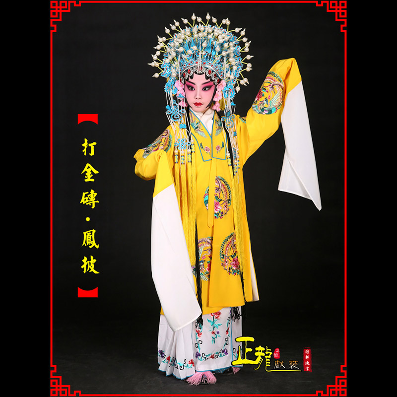 彭阳花旦打金砖皇后贵妃女皇凤披