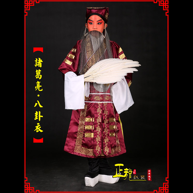 彭阳京剧诸葛亮法衣吕洞宾道袍普八卦衣