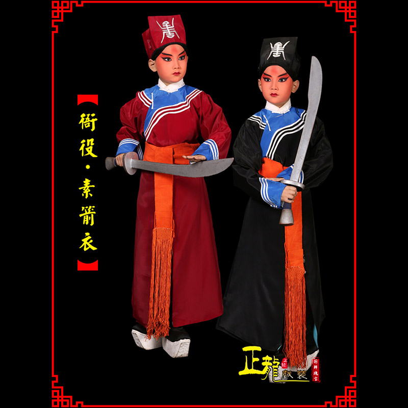 彭阳京剧衙役公差捕快林冲夜奔 素箭衣