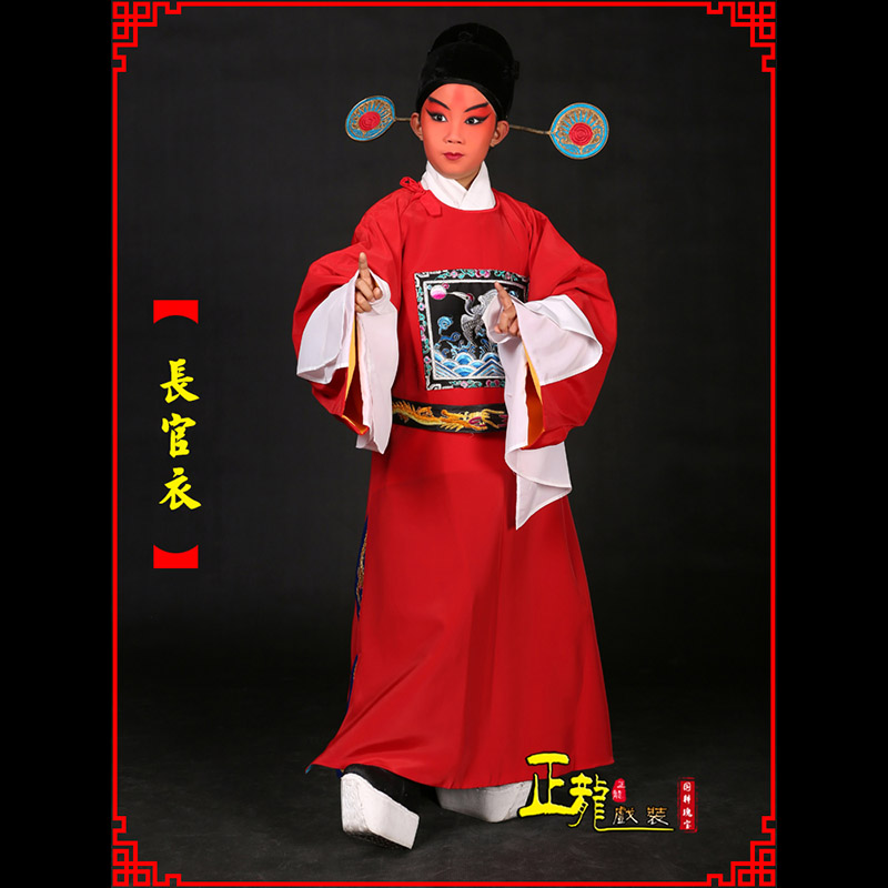 彭阳男状元县太爷七品芝麻长官衣