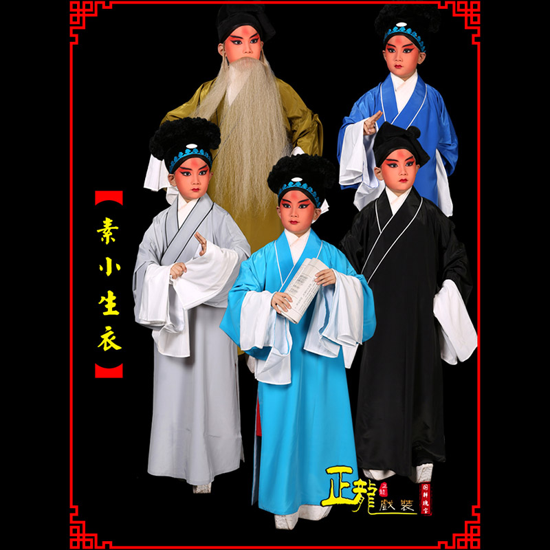 彭阳京剧老生道袍许仙素褶子 素小生衣