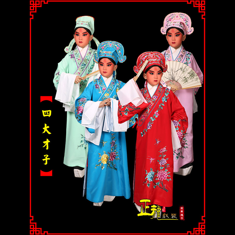 彭阳京剧四大才子公子秀才褶子 小生衣