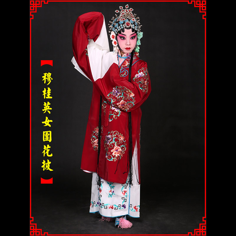 彭阳京剧青衣穆桂英捧印老旦服女团花披