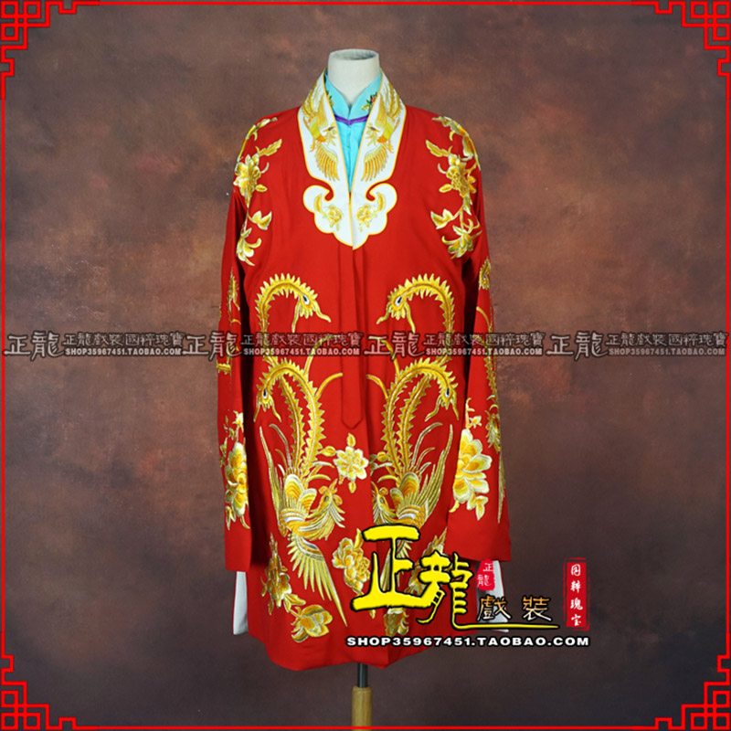 彭阳花旦锁麟囊 软绉飞凤三黄凤披